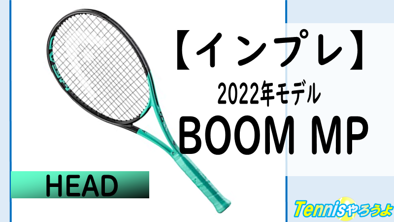 ヘッドブーン HEAD BOOM MP G2 防傷加工済 ハイブリッドストリング